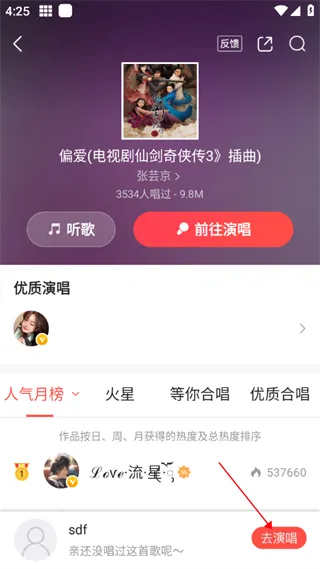 开心微微最新手机版 开心微微最新手机版