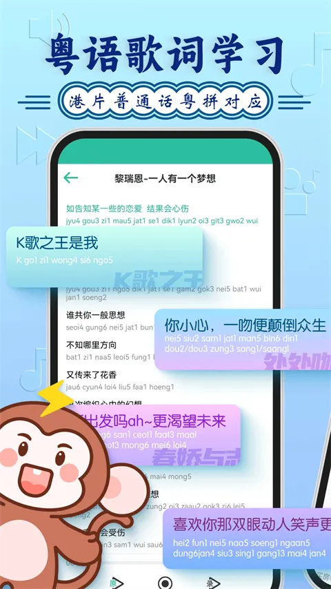 粤语学习2026最新版本 粤语学习2026最新版本