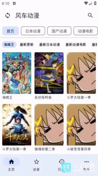 纯纯看番(动漫追番软件) 纯纯看番(动漫追番软件)