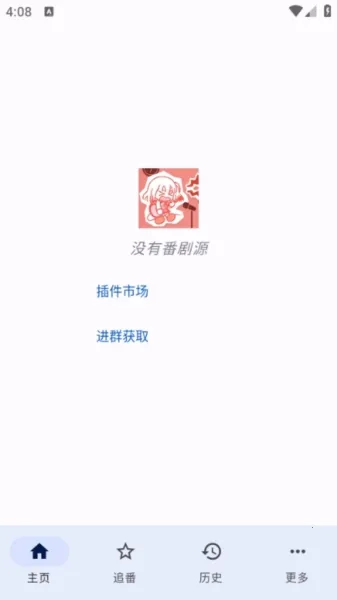 纯纯看番(动漫追番软件) 纯纯看番(动漫追番软件)