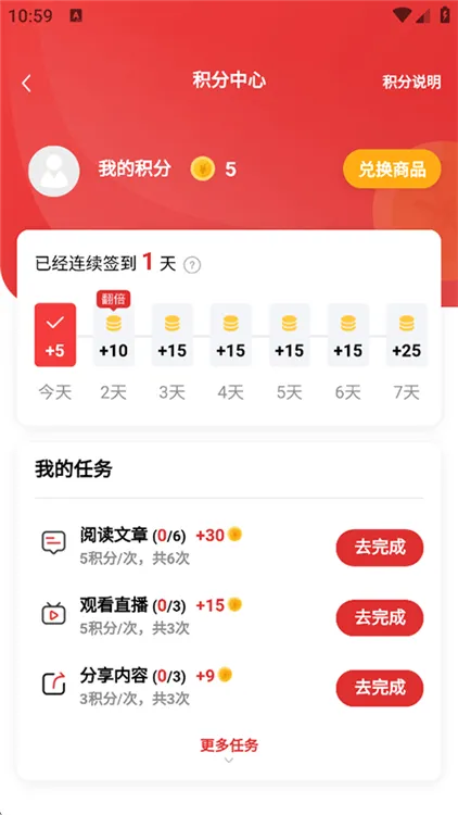 央视财经安卓版手机版 央视财经安卓版手机版