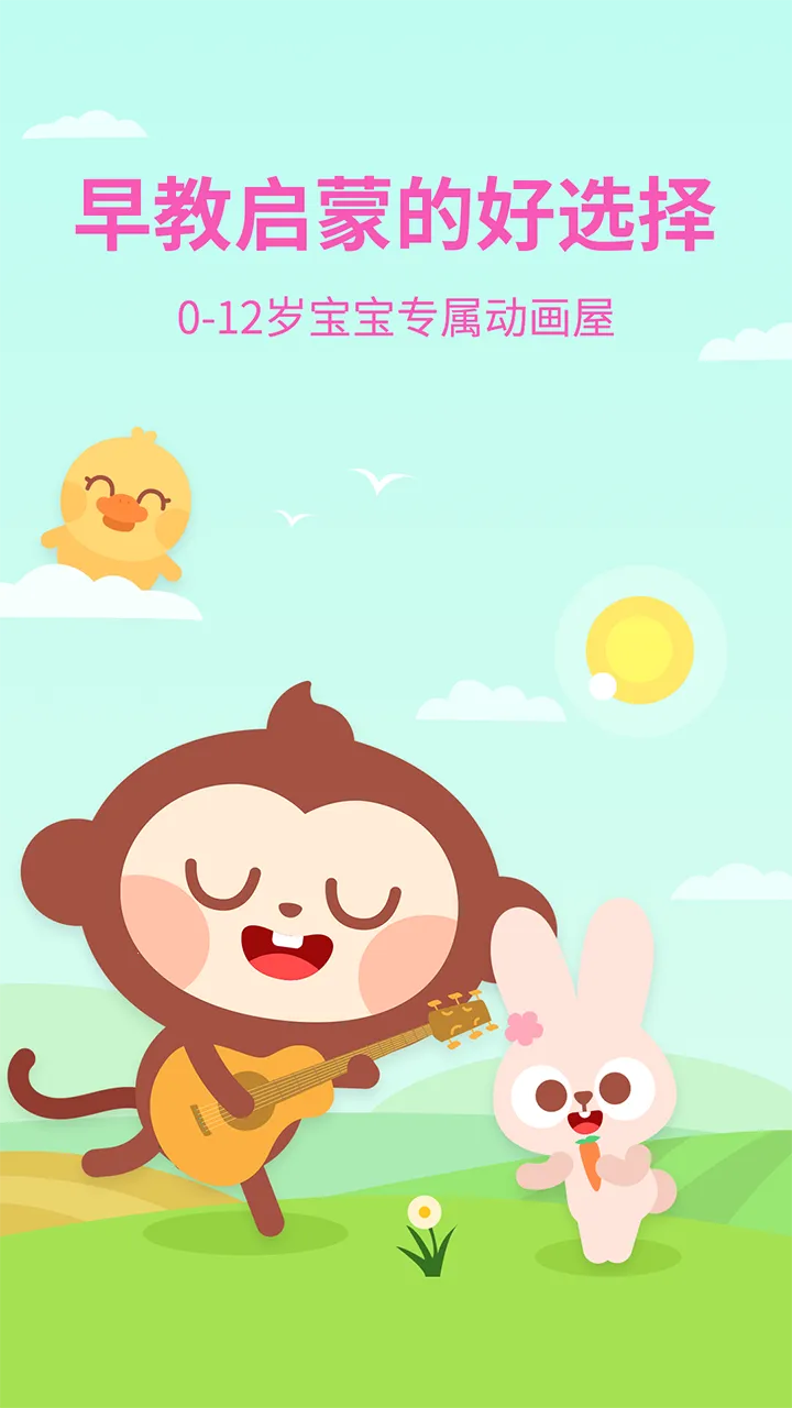 多多动画屋安卓版手机版 多多动画屋安卓版手机版