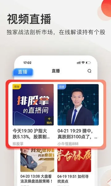 云掌财经2026官方最新版本 云掌财经2026官方最新版本