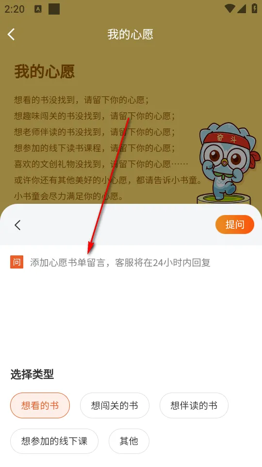奇趣读书馆(儿童阅读平台) 奇趣读书馆(儿童阅读平台)