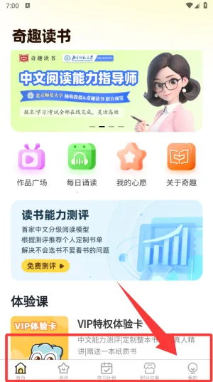 奇趣读书馆(儿童阅读平台) 奇趣读书馆(儿童阅读平台)