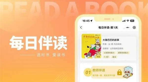 奇趣读书馆(儿童阅读平台) 奇趣读书馆(儿童阅读平台)