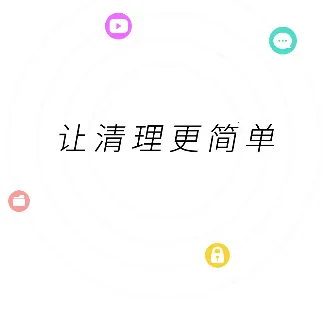 雪豹速清安卓版手机版 雪豹速清安卓版手机版