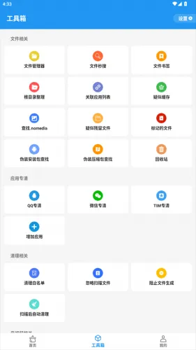 雪豹速清安卓版手机版 雪豹速清安卓版手机版