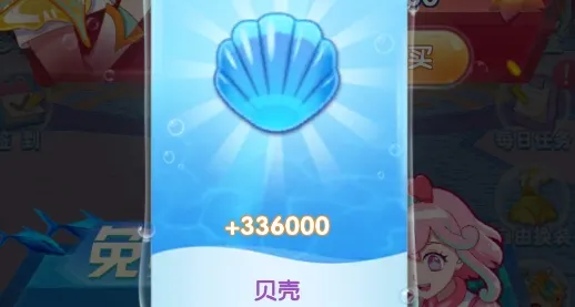 巴啦啦魔法海萤堡(魔法换装游戏) 巴啦啦魔法海萤堡(魔法换装游戏)