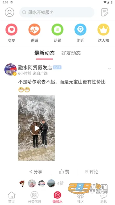 融水好门户2026最新版本 融水好门户2026最新版本