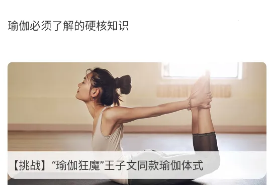 YUREN瑜伽2026官方最新版本 YUREN瑜伽2026官方最新版本