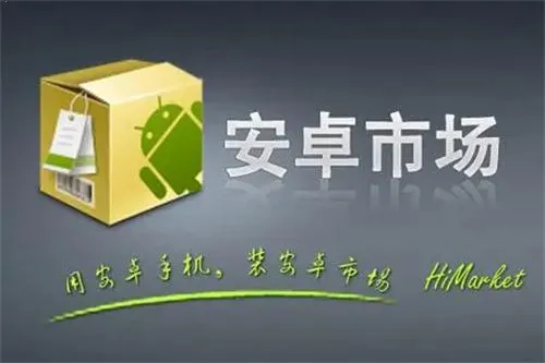 安卓市场安卓版手机版 安卓市场安卓版手机版