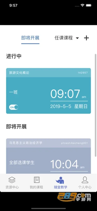 课程伴侣2026最新版本 课程伴侣2026最新版本