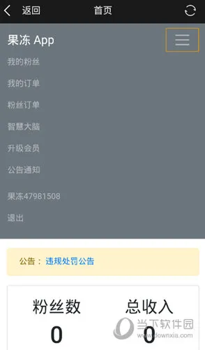 果冻宝盒(网购省钱返利) 果冻宝盒(网购省钱返利)