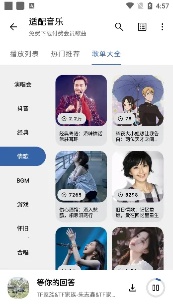 适配音乐2026最新版本 适配音乐2026最新版本