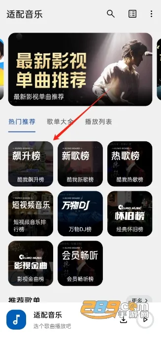 适配音乐2026最新版本 适配音乐2026最新版本
