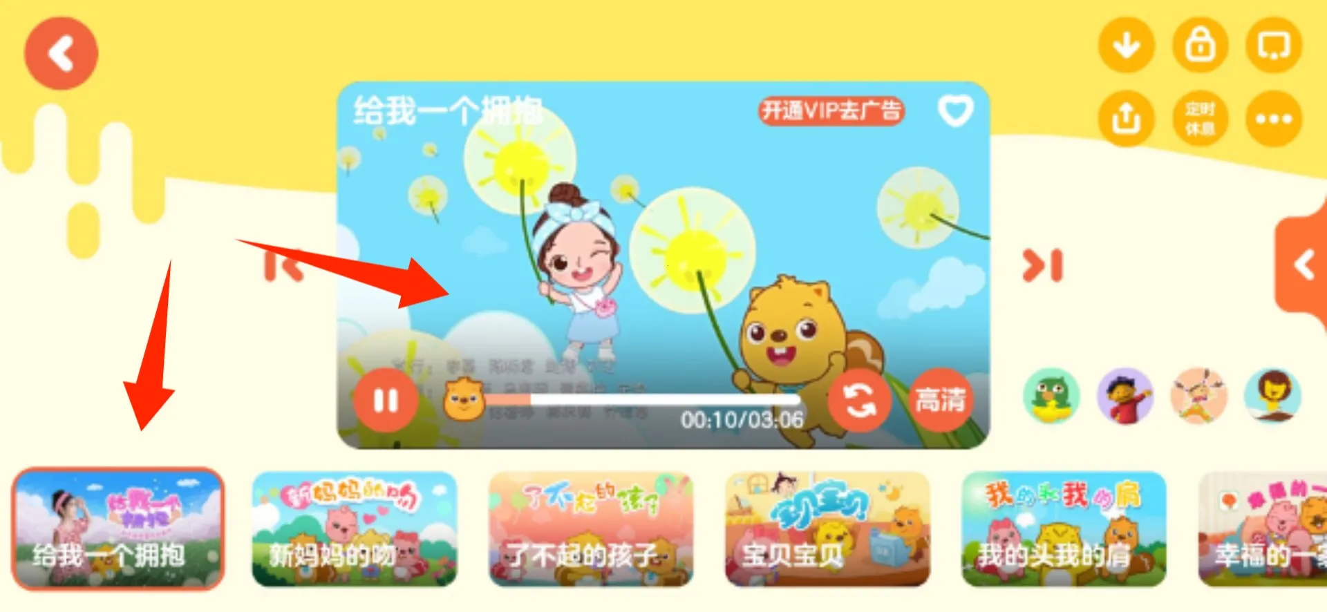 贝瓦儿歌(儿童早教软件) 贝瓦儿歌(儿童早教软件)