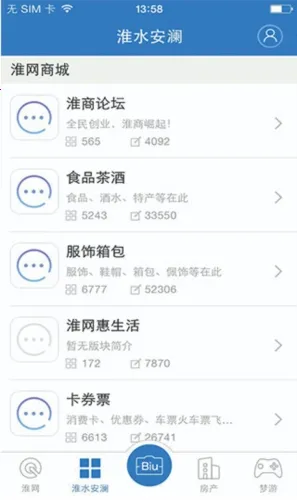 淮水安澜(淮安生活服务端) 淮水安澜(淮安生活服务端)