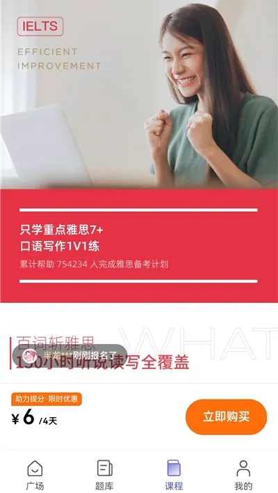 百词斩雅思(英语学习软件) 百词斩雅思(英语学习软件)