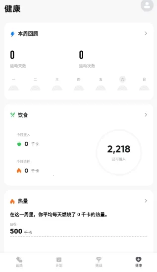 运动秀最新手机版 运动秀最新手机版