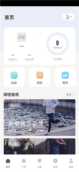 运动秀最新手机版 运动秀最新手机版