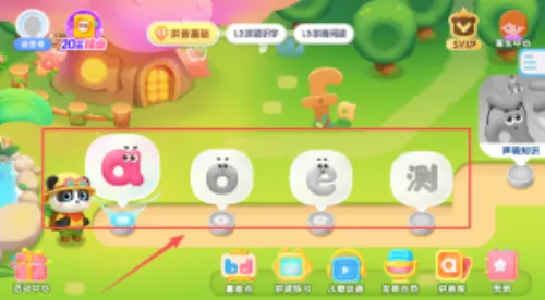 宝宝巴士拼音(儿童拼音启蒙软件) 宝宝巴士拼音(儿童拼音启蒙软件)
