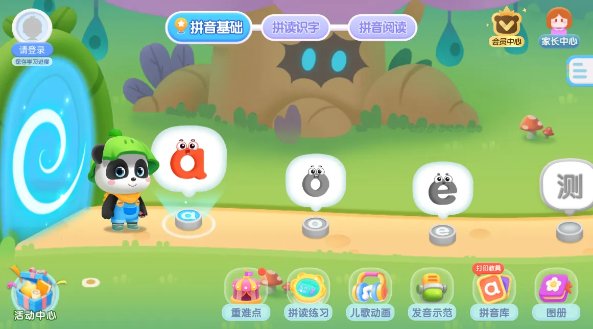 宝宝巴士拼音(儿童拼音启蒙软件) 宝宝巴士拼音(儿童拼音启蒙软件)