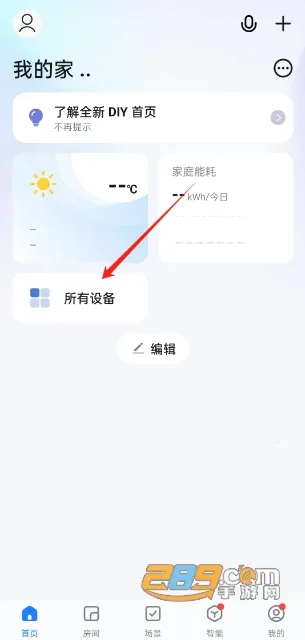 智能生活(智能家居控制) 智能生活(智能家居控制)