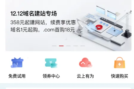 华为云2026官方最新版本 华为云2026官方最新版本