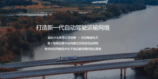 福佑卡车司机2026最新版本 福佑卡车司机2026最新版本