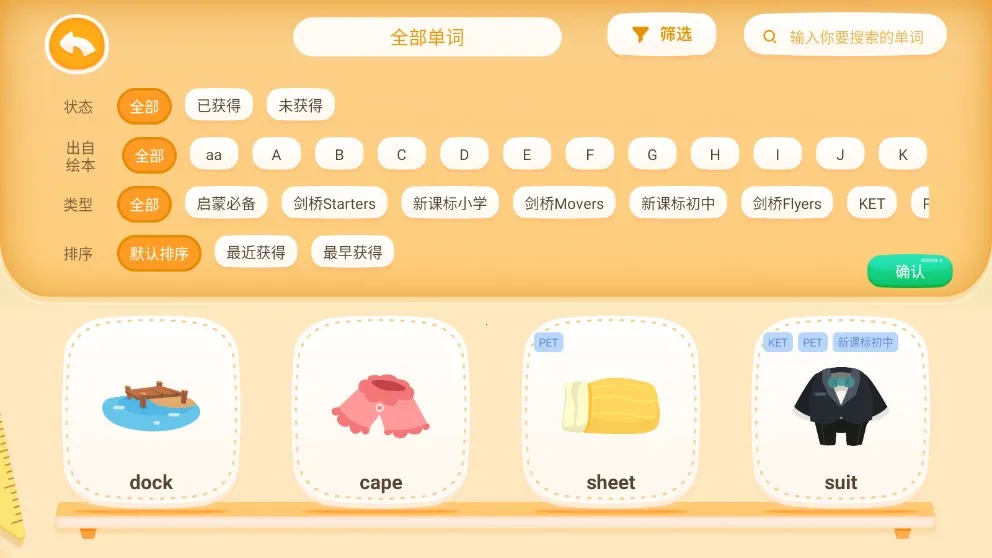 ABC Reading(儿童英语学习软件) ABC Reading(儿童英语学习软件)