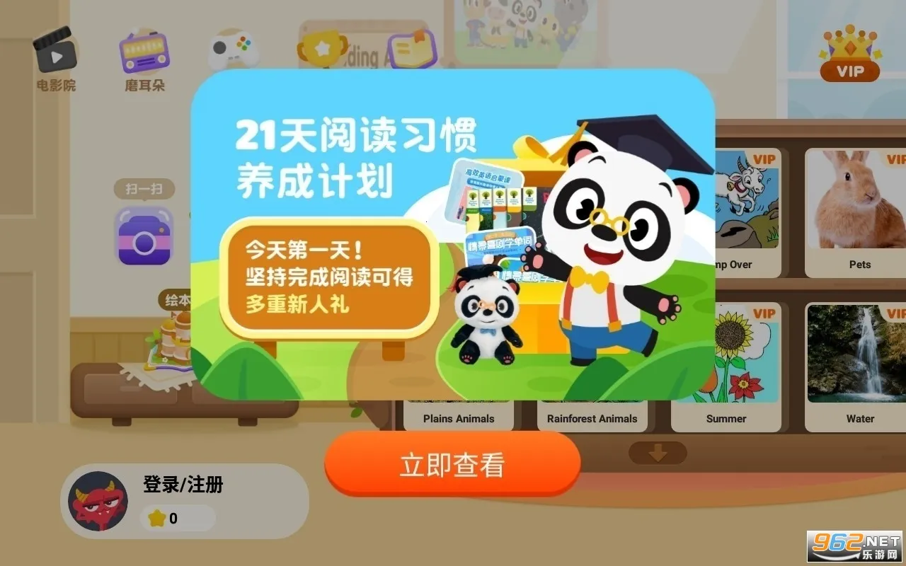 ABC Reading(儿童英语学习软件) ABC Reading(儿童英语学习软件)