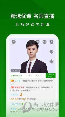 执业药师万题库(药师考试学习软件) 执业药师万题库(药师考试学习软件)