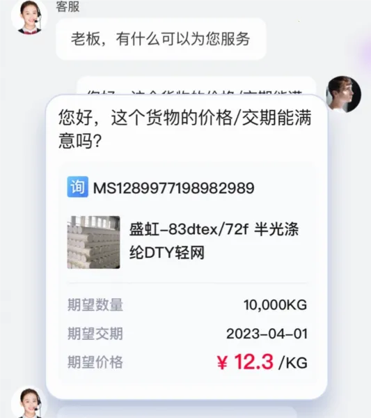 飞梭(纺织厂管理软件) 飞梭(纺织厂管理软件)