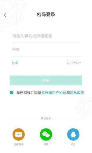 易展翅2026最新版本 易展翅2026最新版本