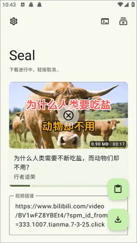 Seal最新手机版 Seal最新手机版
