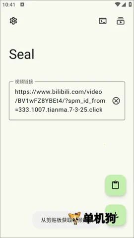 Seal最新手机版 Seal最新手机版