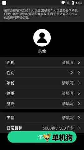 北斗卫星手表(手表管理软件) 北斗卫星手表(手表管理软件)