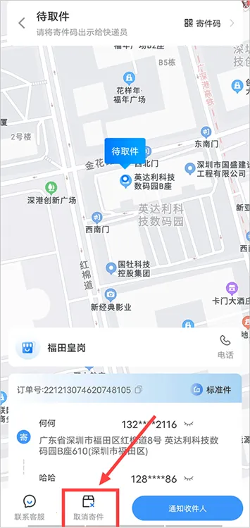 中通快递2026官方最新版本 中通快递2026官方最新版本