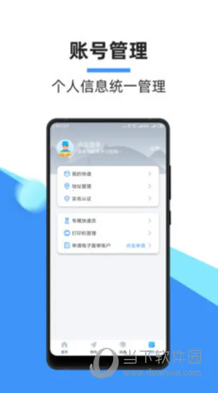 中通快递2026官方最新版本 中通快递2026官方最新版本