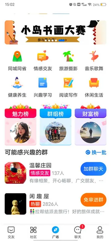 闲趣岛(中老年交友软件) 闲趣岛(中老年交友软件)