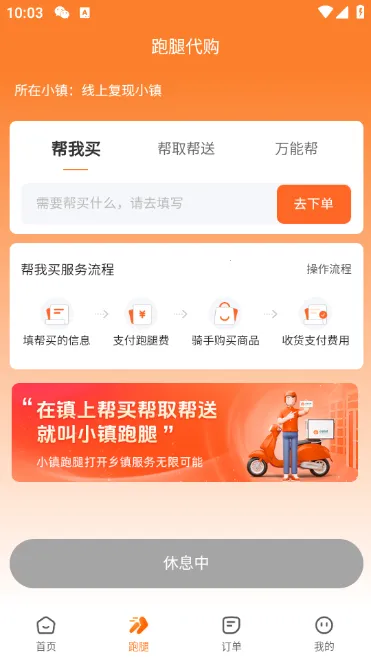 小镇外卖(乡镇外卖点餐) 小镇外卖(乡镇外卖点餐)