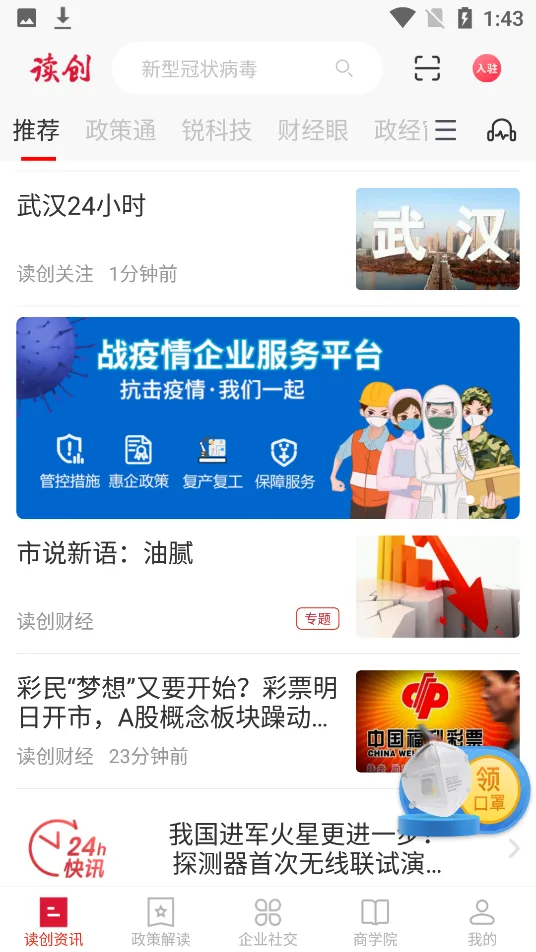 读创(企业财经资讯平台) 读创(企业财经资讯平台)