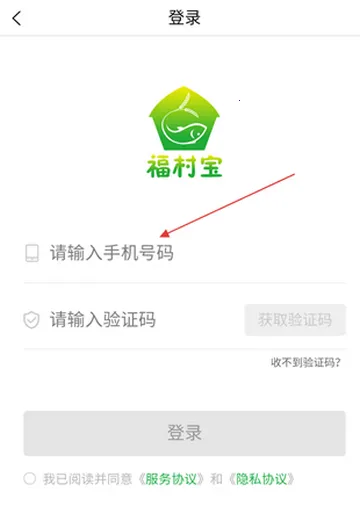 福村宝(乡村医疗互助工具) 福村宝(乡村医疗互助工具)