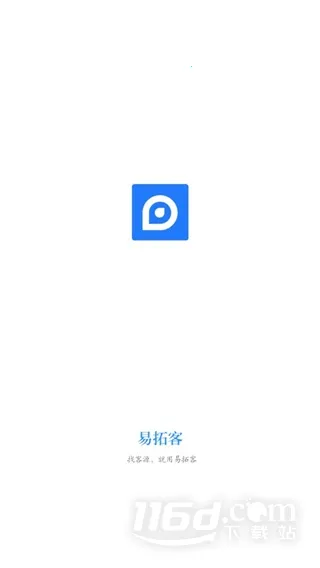 易拓客(客源信息挖掘) 易拓客(客源信息挖掘)