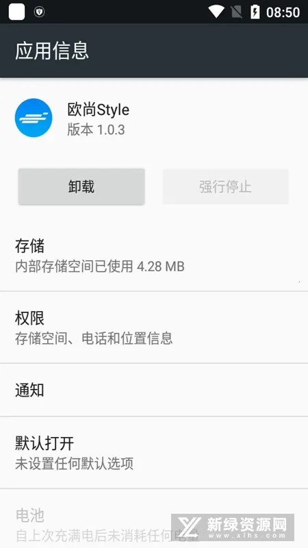 欧尚Style(手表控车软件) 欧尚Style(手表控车软件)