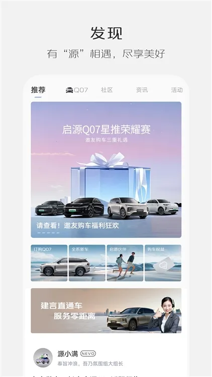 欧尚Style(手表控车软件) 欧尚Style(手表控车软件)