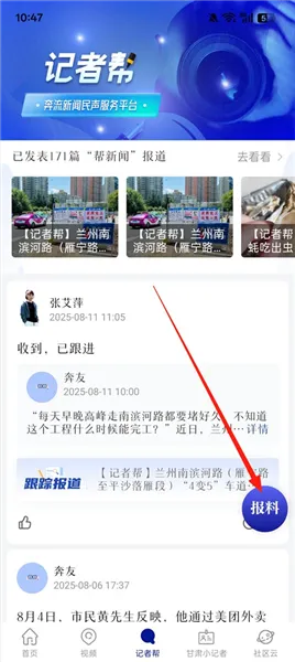 奔流新闻最新手机版 奔流新闻最新手机版