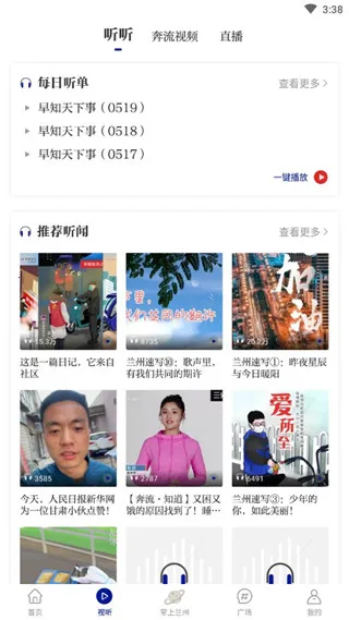 奔流新闻最新手机版 奔流新闻最新手机版