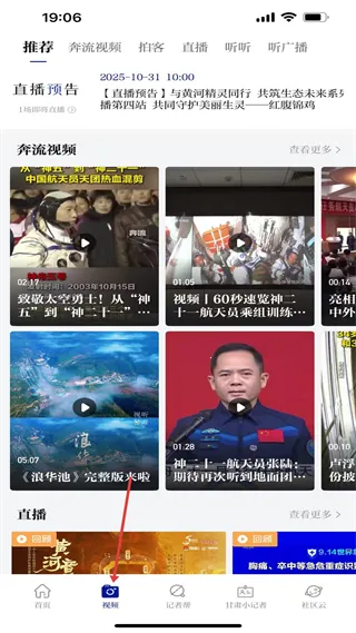奔流新闻最新手机版 奔流新闻最新手机版